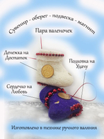 Сувенир, подвеска Валенки