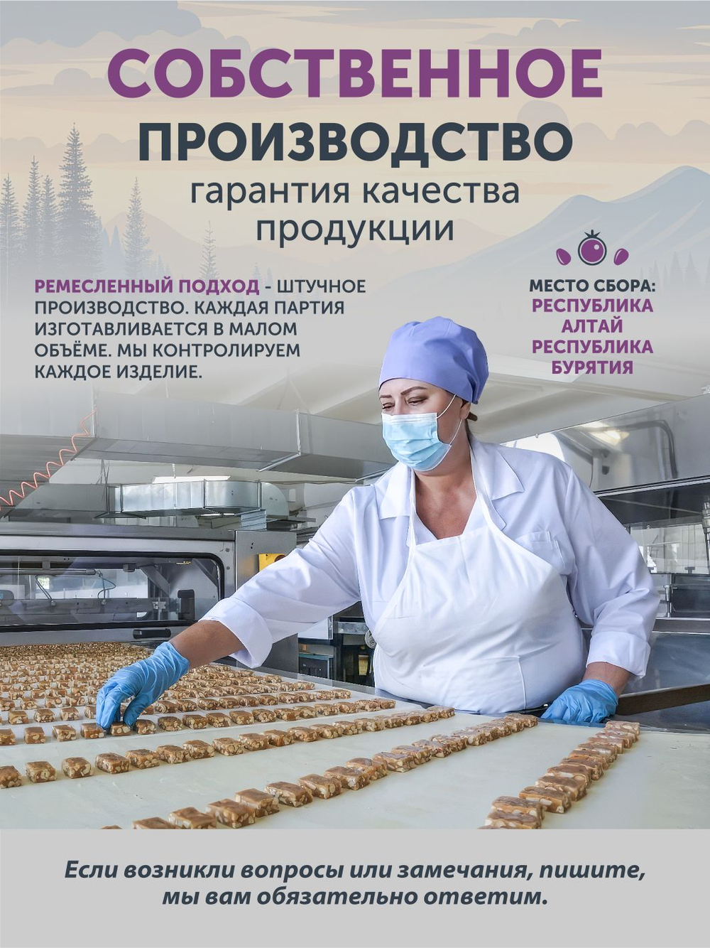 Таёжный десерт ТАЁЖНЫЙ ЦЕХ орехово-ягодное лакомство, 50г