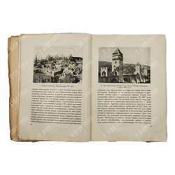 Ференци Б. Очерки по искусству средневековья Франции, 1936.