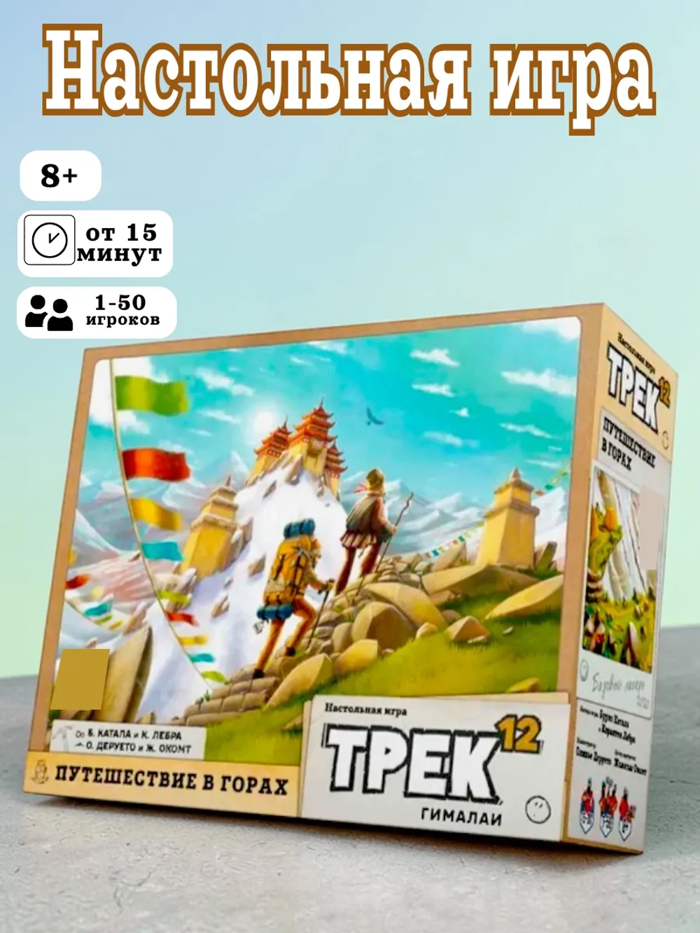 Настольная игра Трек 12 Гималаи