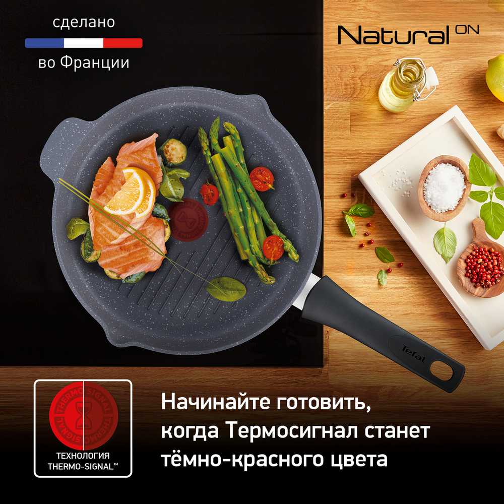 Сковорода-гриль круглая Tefal Natural ON 26 см E2444074