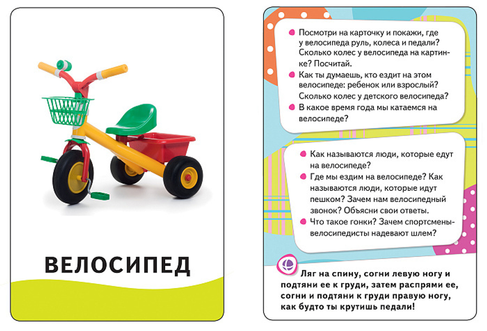 Игры и занятия: развиваем речь (Разв. карточки 0+)/Росмэн/КН. 4680274047367
