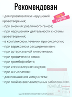 Revilab SL-07 для системы кроветворения
