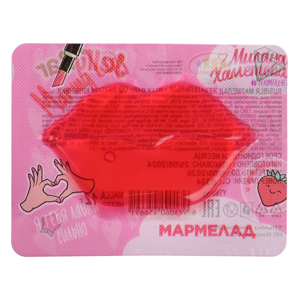 МИЛАНА ХАМЕТОВА JELLYBAR Мармелад в блистере в форме губ 12/30, 12г.