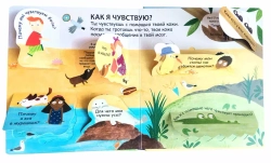 Самые первые окошки. 40 окошек. Как я вижу, слышу и чувствую
