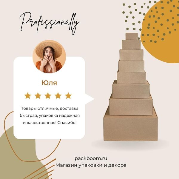 ОСТАВЬ ОТЗЫВ - ПОЛУЧИ СКИДКУ ОСТАВЬ ОТЗЫВ - ПОЛУЧИ СКИДКУ