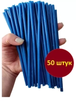 Свечи восковые синие 50 штук 18,5 см.