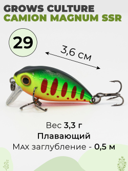 Воблер крэнк Camion Magnum SSR 36 мм 3.3 г цвет #29