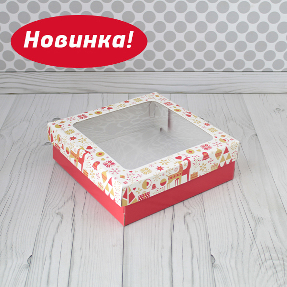Коробка для кейтеринга / фуршета "Новогодняя" 25 х 25 х 8 см