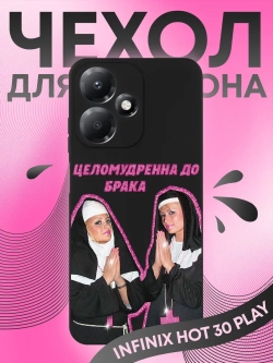 Чехол на Infinix Hot 30 Play