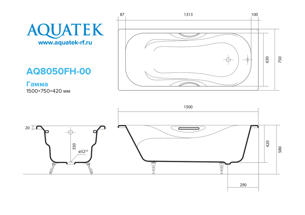 Чугунная ванна Aquatek (Акватек) Гамма 150x75, с ручками и ножками