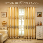 «Маркиза» Роскошные шторы с ламбрекеном и вышитым фатиновым тюлем