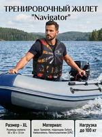 Жилет тренировочный Navigator JR-Q0125, размер XL (нагрузка 100 кг)
