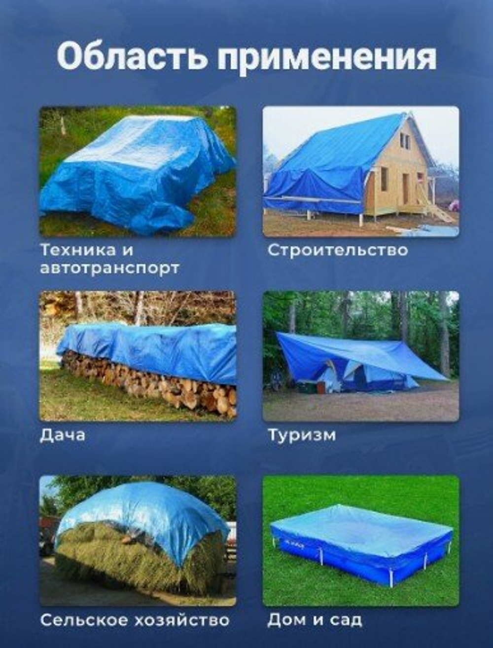 Тент брезент (полог баннер)  10х12м 80г/м2 "Тарпикс" тарпаулин укрывной, строительный, туристический