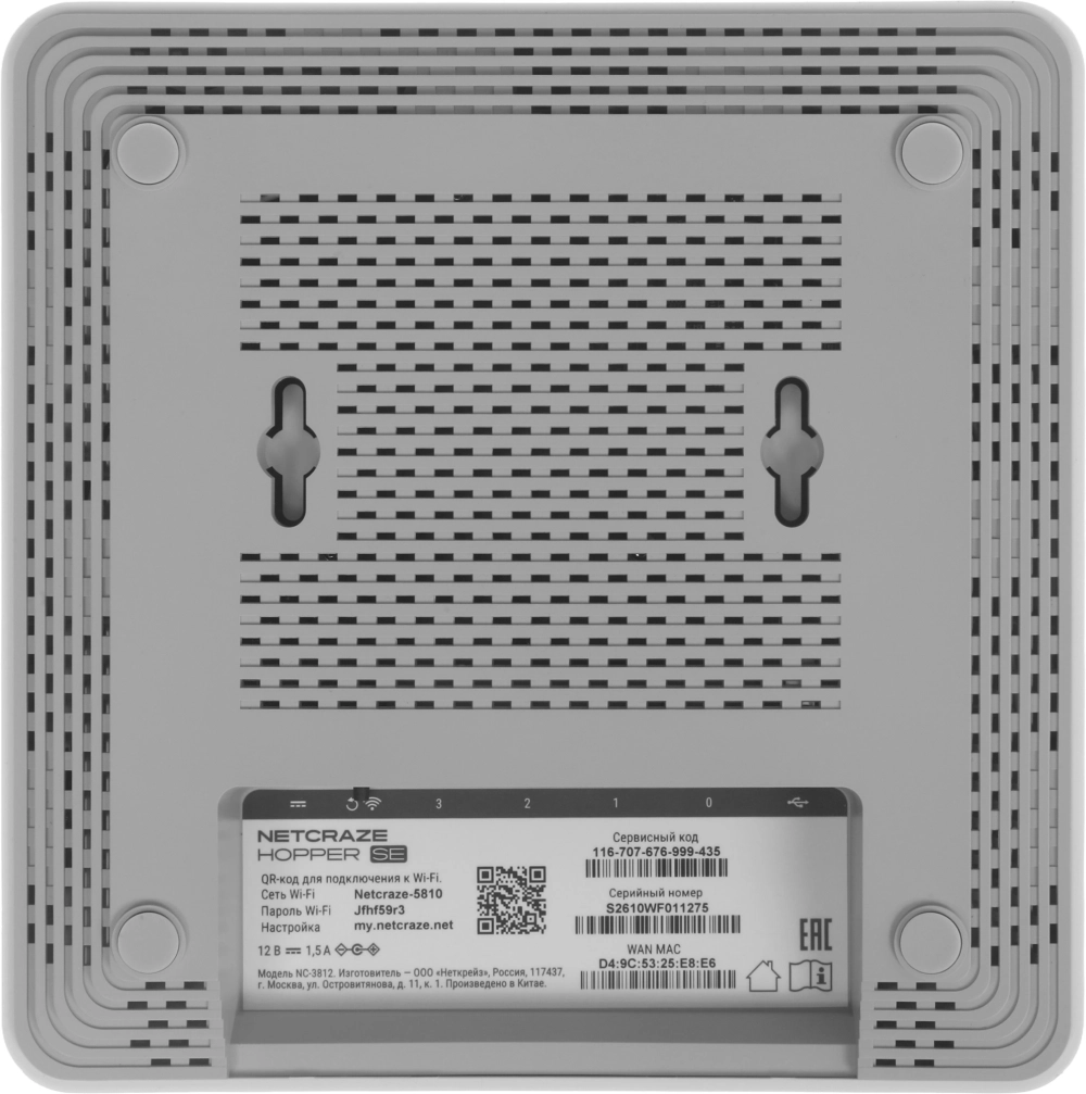 Роутер беспроводной Keenetic Netcraze Hopper SE