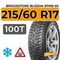 Bridgestone Blizzak Spike-02 SUV 215/60 R17 100T шип.