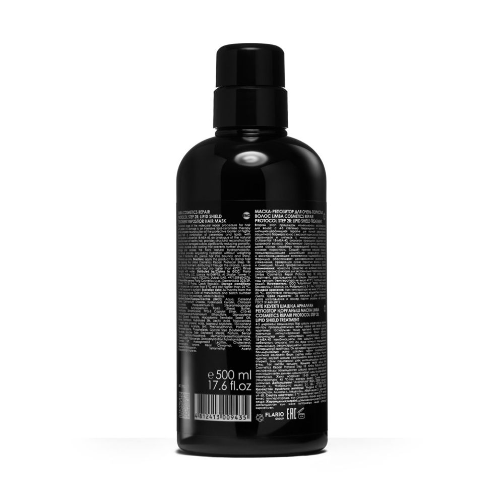 Limba Cosmetics Repair Protocol шаг 2 Маска-репозитор для очень пористых волос Step 2B: Lipid Shield Treatment