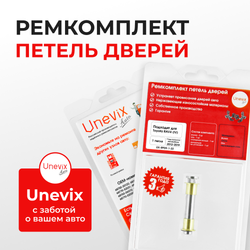 Ремкомплект (втулки) петель задних дверей TOYOTA RAV4 (IV) [Кузов: ALA4#;ASA44;AVA4#;WWA42;ZSA4#] (1 петля, RPD9-1) 2012-2019