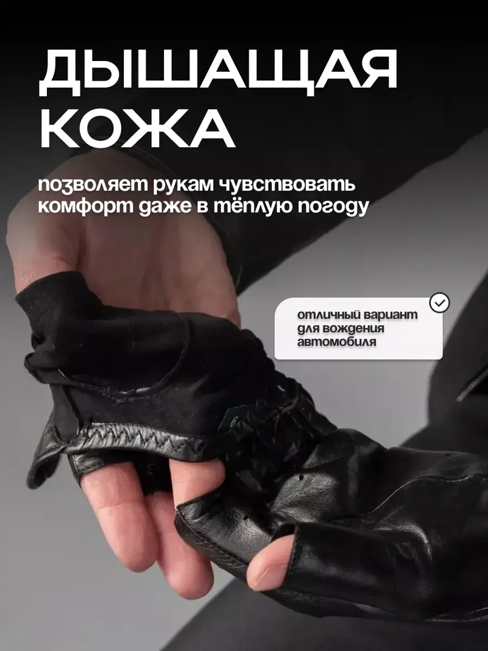 Перчатки без пальцев демисезонные, митенки кожаные