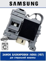 ПЕРЕКЛЮЧАТЕЛЬ КНОП.12А 250В DC81-01477A Samsung