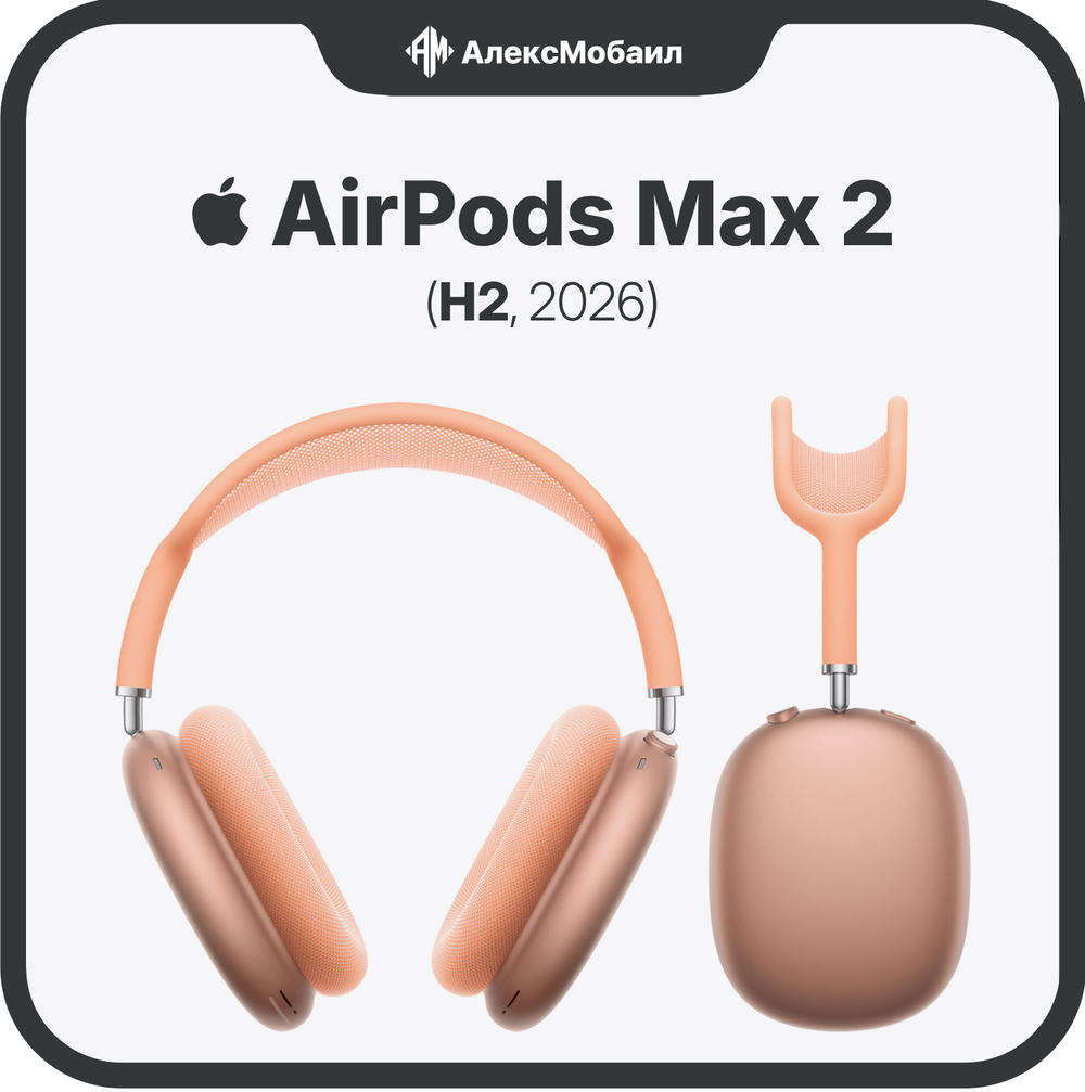Apple AirPods Max 2