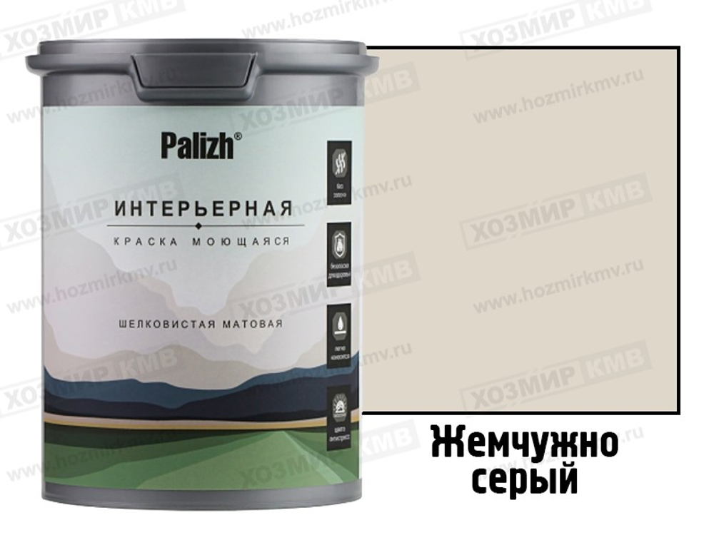 РС-809-1,4 (Palizh) краска акриловая интерьерная шелковисто-матовая цвет ЖЕМЧУЖНЫЙ СЕРЫЙ 1,4 кг