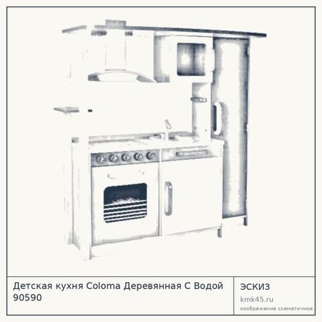 Детская кухня Coloma Деревянная С Водой 90590