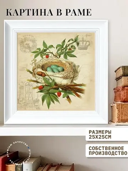 Картина на стену интерьерная на холсте 25*25 см
