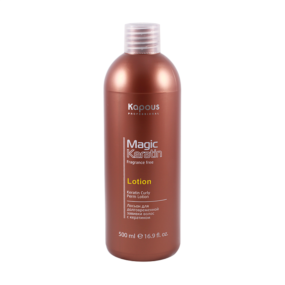 Лосьон “Magic Keratin” д/долговр.завивки волос с кератином Kapous 500мл