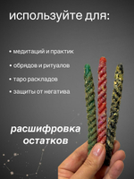 Свечи скрутки с травами Богатство и Любовь