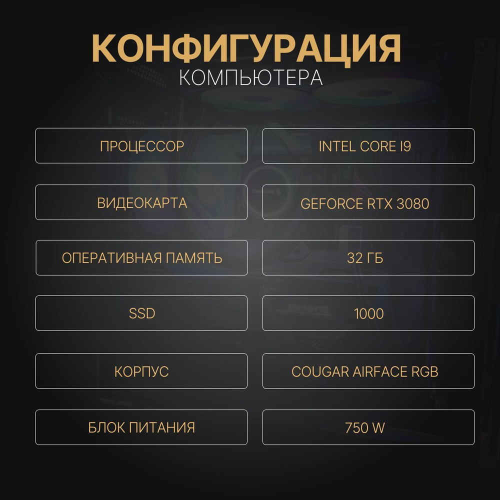 Игровой компьютер FIRESTRIKE OPTIMA Core i9-11900 / RTX3080 10ГБ / 32ГБ DDR4 / SSD 1ТБ