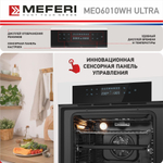 Электрический духовой шкаф Meferi MEO6010WH ULTRA фото 2