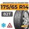 Bridgestone Ice Cruiser 7000 175/65 R14 82T шип.