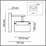 Бра Lumion COMFI 8232/1WY