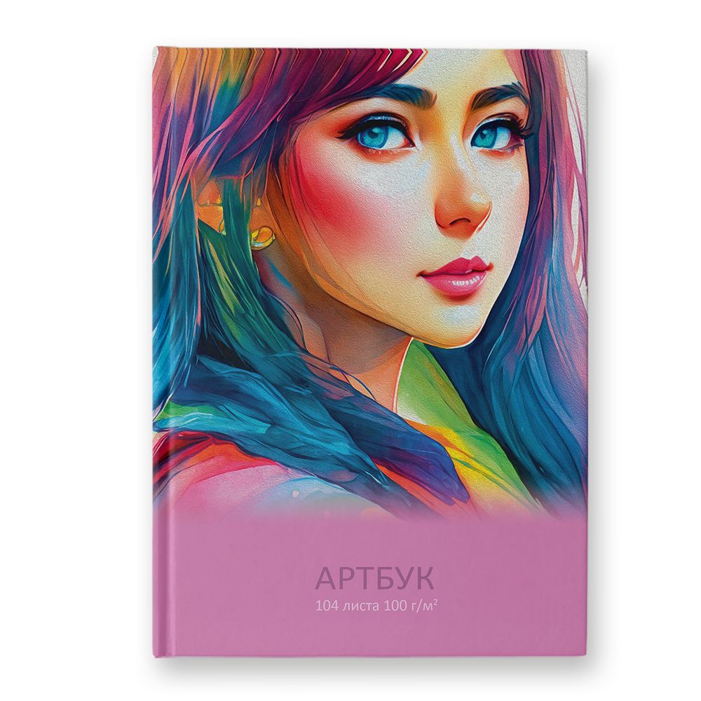 Артбук (скетчбук), глянцевая ламинация, блок белый, 7Бц, A5 100 г/м², сшивка 104 л. 4 шт, Очаровательная леди 01643, Светоч А238