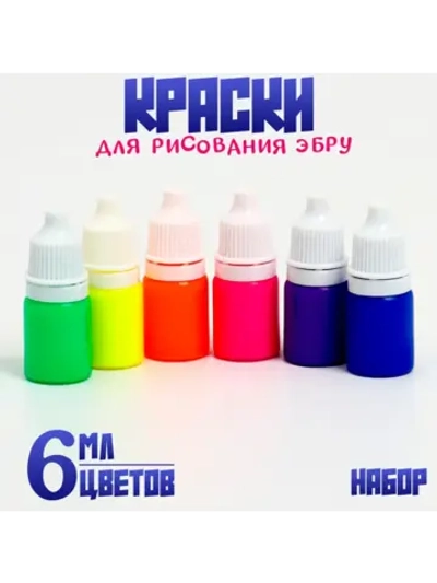 Краска для рисования эбру