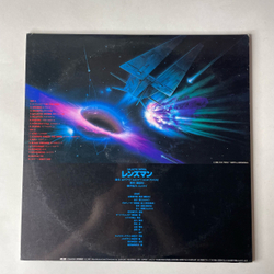 Винтажная виниловая пластинка LP Музыка Из Анимэ Линзмен Cosmos Lensman Sound Fantasy (Япония 1984) (Оби)