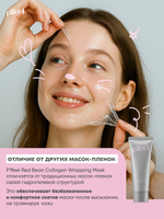 Маска для лица P'ffeel Red Bean Collagen Wrapping Mask, 70г
