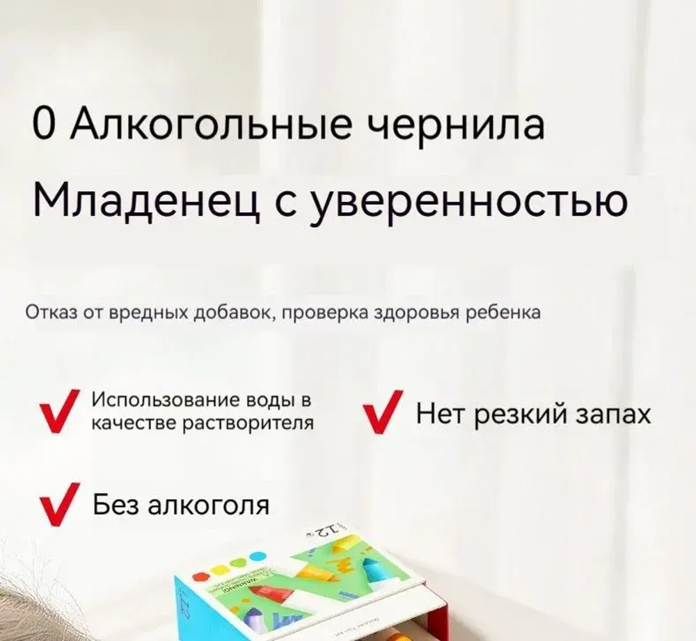 Смываемые маркеры mideer