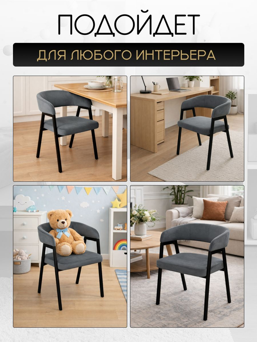Мягкий стул кресло для кухни велюр со спинкой и подлокотниками, Massagecomplekt, бежевый, бронза