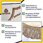 Ламбрекен с косынками стеганые Sitrak (экокожа, бежевый, коричневые кисточки)