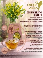 Донник желтый (буркун) соцветия для фитосборов и декора