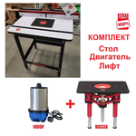 ВМЕСТЕ ДЕШЕВЛЕ ХИТ! Основание фрезерного станка RT800 S018A ПЛЮС Лифт фрезерный D033A ПЛЮС Двигатель фрезерный 1800F 03013 BELMASH N044-3AM