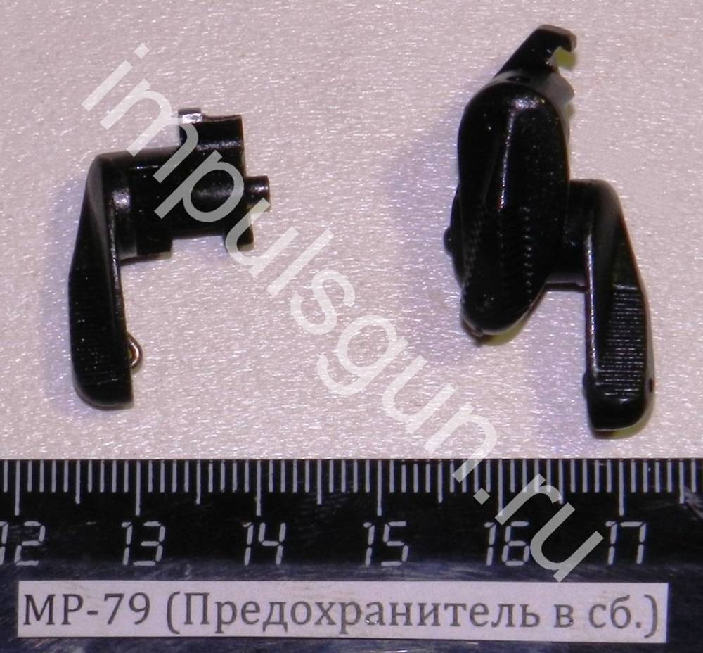 МР-79 (Предохранитель в сб.) 82651