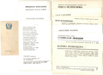 №19 Открытки Артисты и актёры СССР 1960–1970-е г. 25 штук. Чёрно-белые, чистые, без повторов