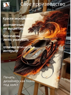 Картина "Змеиный вихрь", на стену 50х70см 1шт.