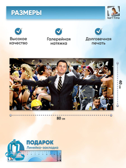 Картина на стену "Аркейн Коллаж", 80 см х 40 см