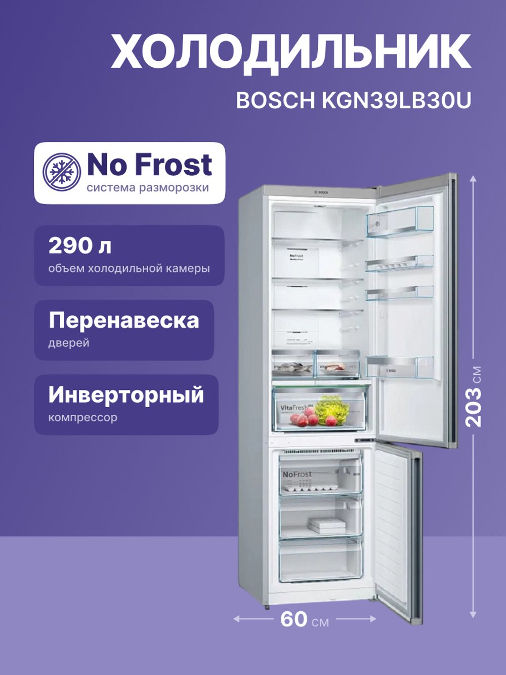 Холодильник BOSCH KGN39LB30U