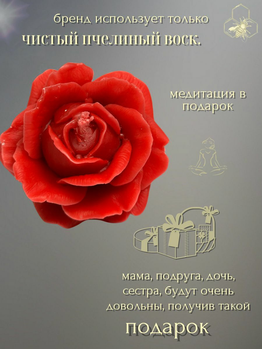 Свеча Роза на Любовь с кварцем