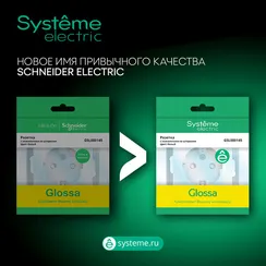 Розетка компьютерная двойная RJ11 + RJ45 Cat 5e Systeme Electric Glossa Бежевый GSL000285
